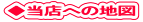 ���X�ւ̒n�}��\�����܂��B