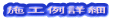ここからこの施工例の詳細を表示できます。パスワードが必要です。